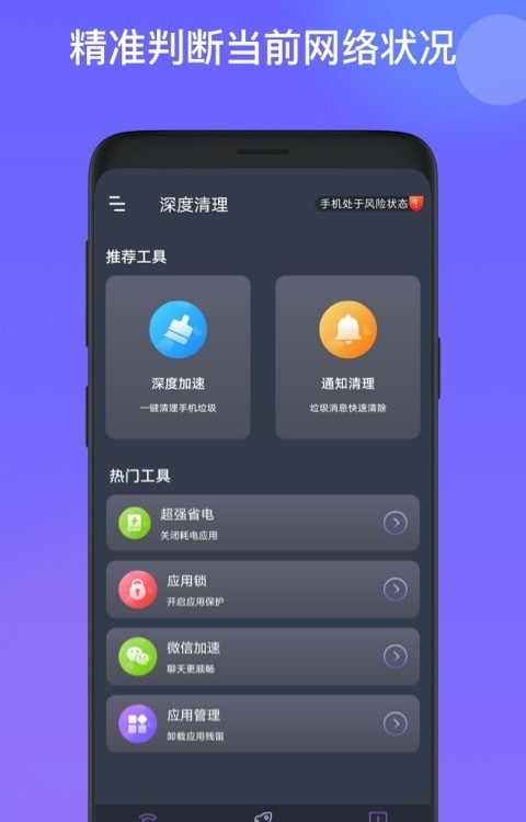 安卓星福wifiapp