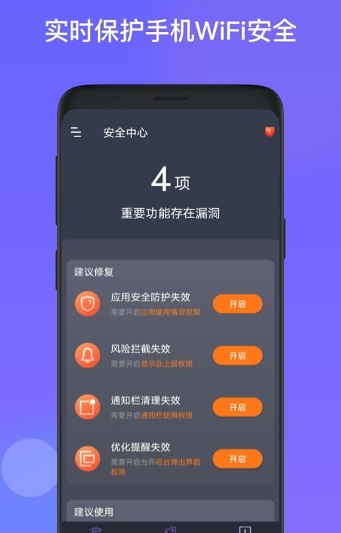星福wifi下载