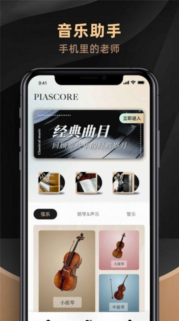 安卓钢琴键盘块学习app安卓版 v1.0.1app