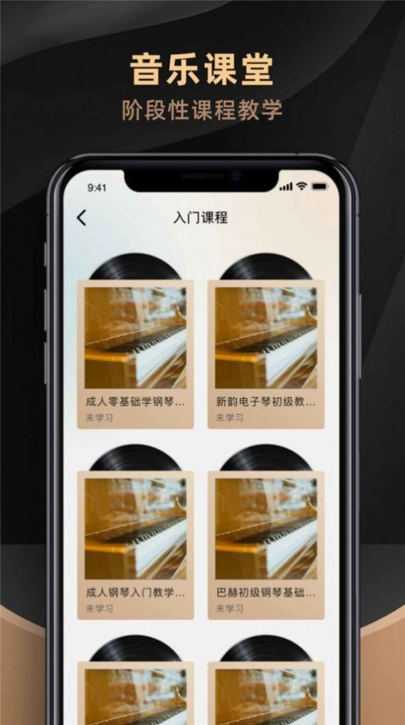 钢琴键盘块学习app安卓版 v1.0.1