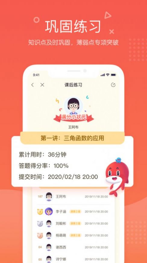 锦书在线培训学校下载安卓app v2.32.0.10003