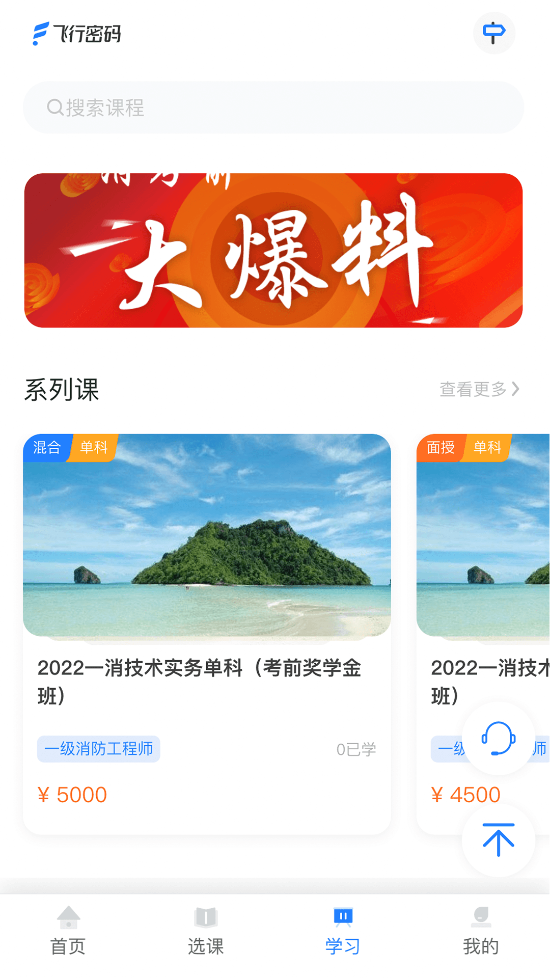 安卓中消消防appapp