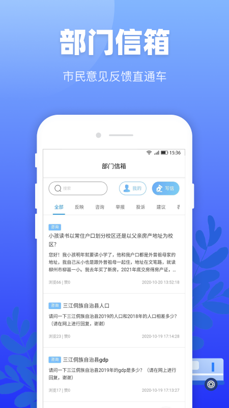 安卓龙城市民云安卓版app