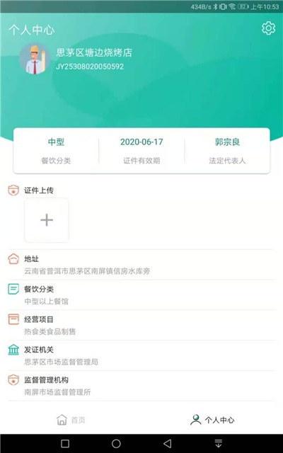 净餐馆安卓版下载