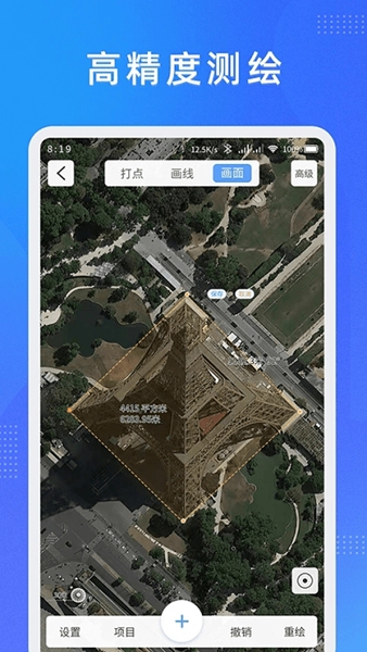 安卓纬图斯卫星地图app