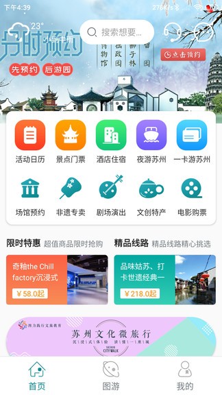 安卓君到苏州安卓版软件下载