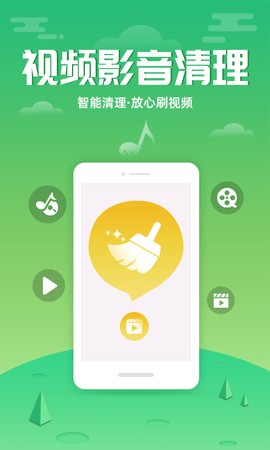 安卓88清理大师app