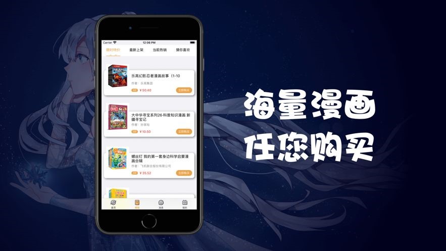 安卓冲突漫画app