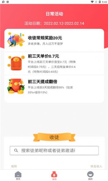 安卓蛟龙宝资讯阅读app客户端 v1.0.0软件下载
