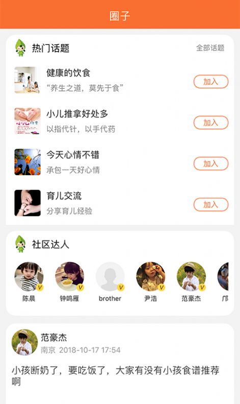 衍生儿童中医问诊服务app最新版下载 v1.1.7