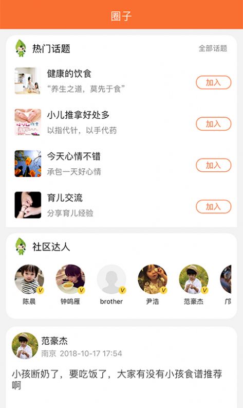 安卓衍生儿童中医问诊服务app最新版下载 v1.1.7app