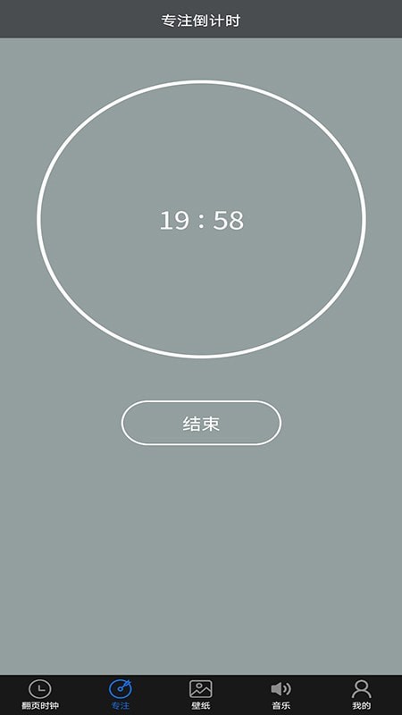 安卓光阴极简时钟安卓版app
