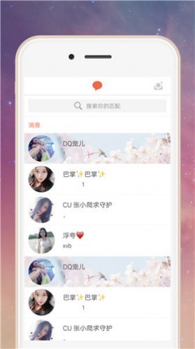 安卓泰宁交友app最新版 1.5.9.8软件下载