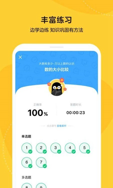 安卓乐学小鹅app