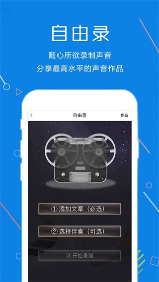 声音教练 1.4.31下载