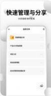 安卓全能思维脑图app