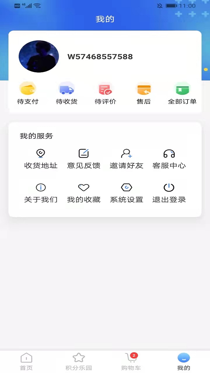 安卓鸽品汇生活服务app官方版 v1.0.1app