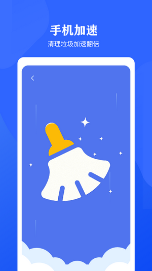 安卓快速清理垃圾助手软件下载