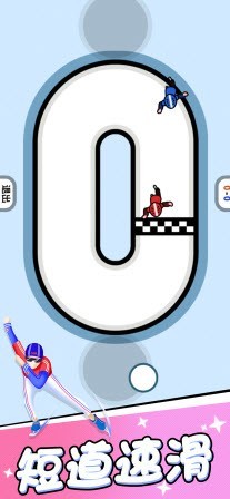 安卓抖音双人冬奥雪地app