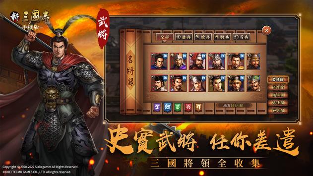 安卓新三国志汉中之战软件下载