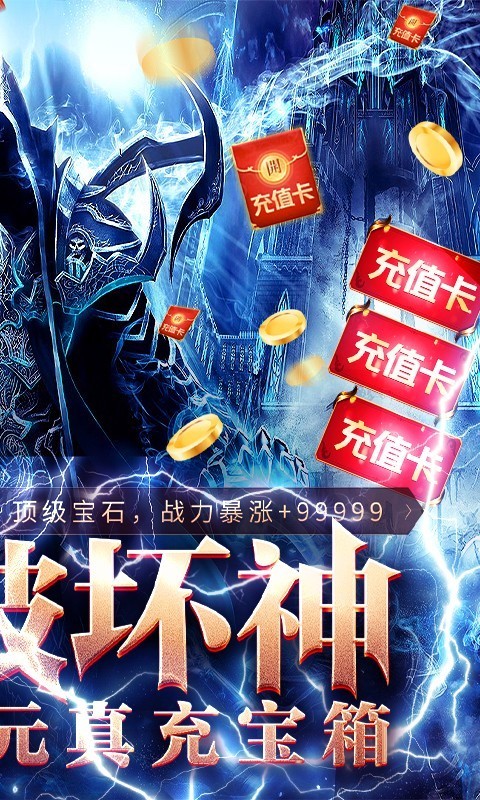 安卓地牢破坏神软件下载