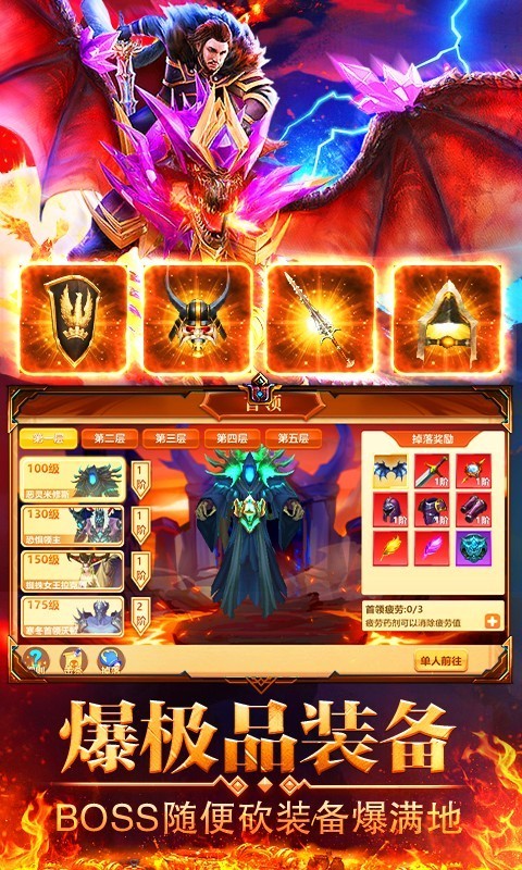 地牢破坏神app下载