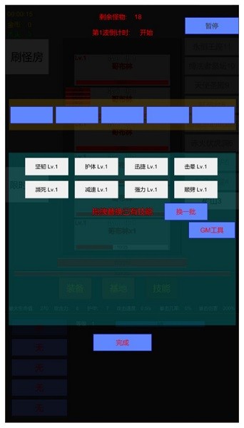 英雄守个家下载