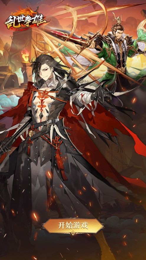 安卓乱世争雄三国霸业手游官方版app