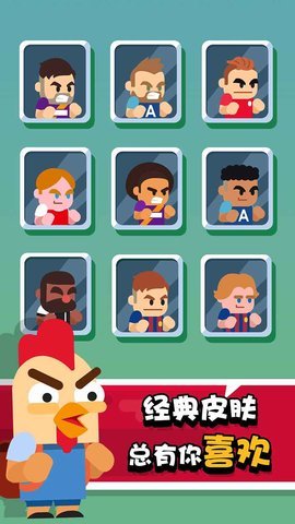 安卓进球大师软件下载