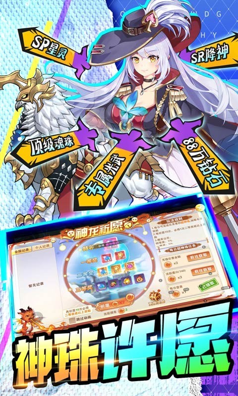 星界幻想app下载