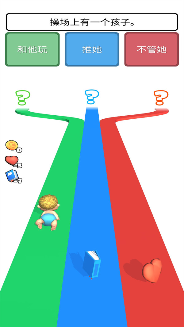 安卓人生是一场游戏软件下载