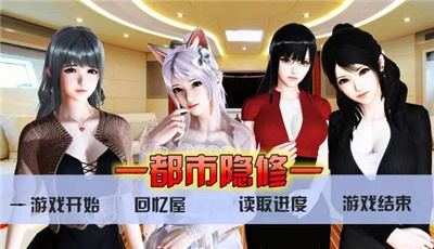 安卓都市隐修 汉化版软件下载