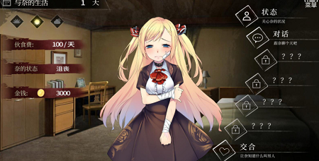 安卓奈的调教日记软件下载