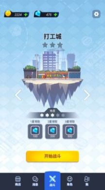 安卓打工人塔防游戏安卓版 v1.0.4app