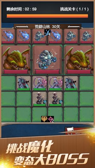 安卓符石远征军app