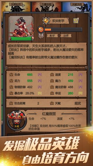 安卓符石远征军软件下载