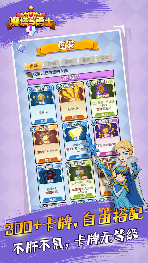 安卓魔塔与勇士app