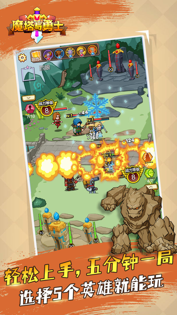 安卓魔塔与勇士软件下载