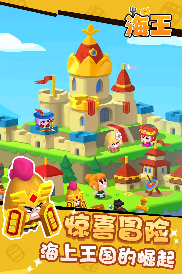 安卓海王塔防app