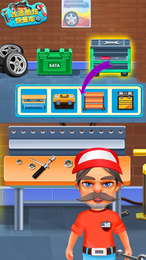 安卓改造炫酷快餐车app