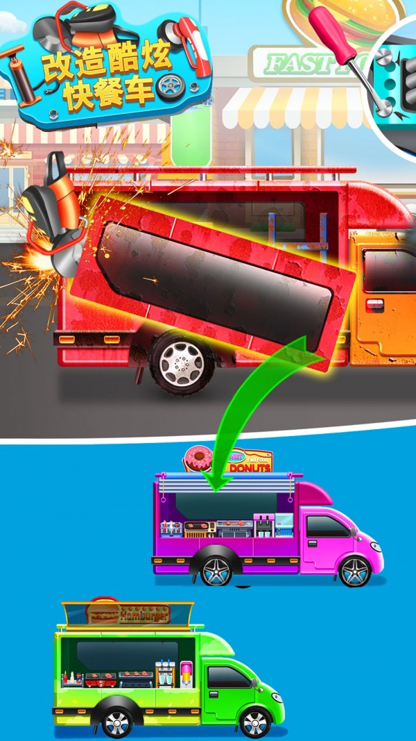 改造炫酷快餐车下载