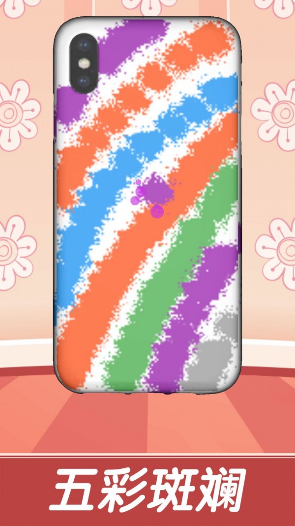 安卓制作手机壳软件下载