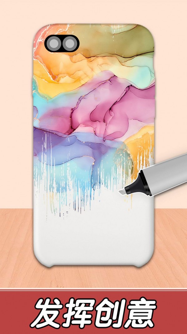 安卓制作手机壳app