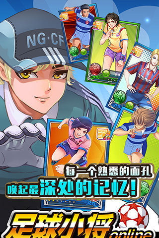 踢球能手加强版下载