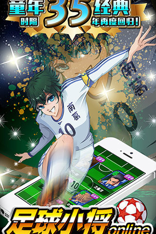 踢球能手加强版app下载