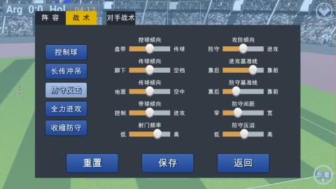 安卓口袋足球加强版软件下载