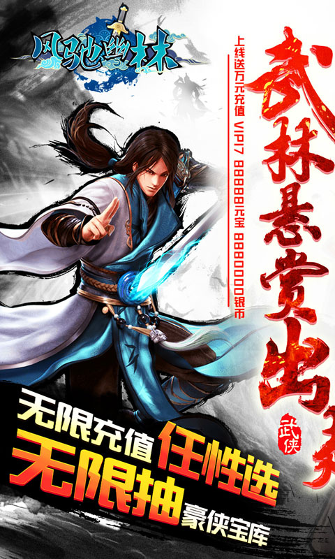 安卓魔王与征服红包版软件下载