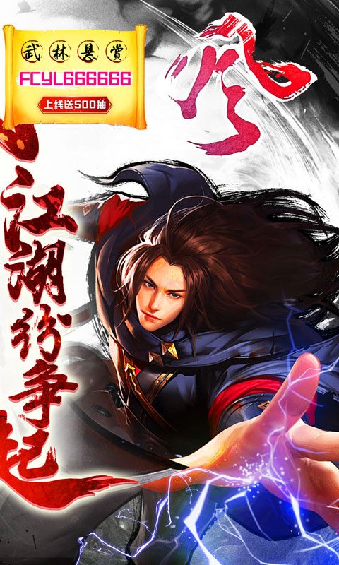 安卓魔王与征服红包版app