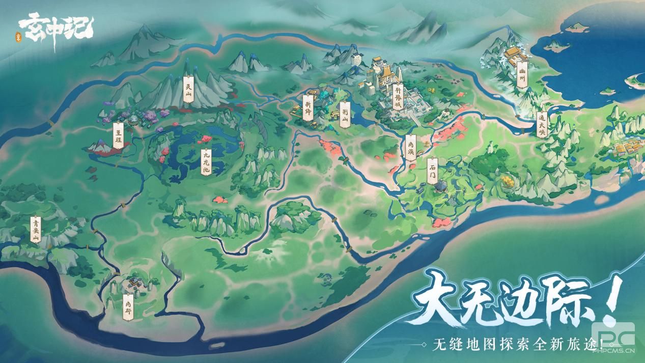 《玄中记》手游全平台公测倒计时7天