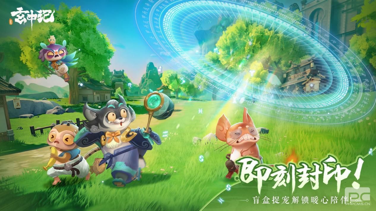《玄中记》手游全平台公测倒计时7天